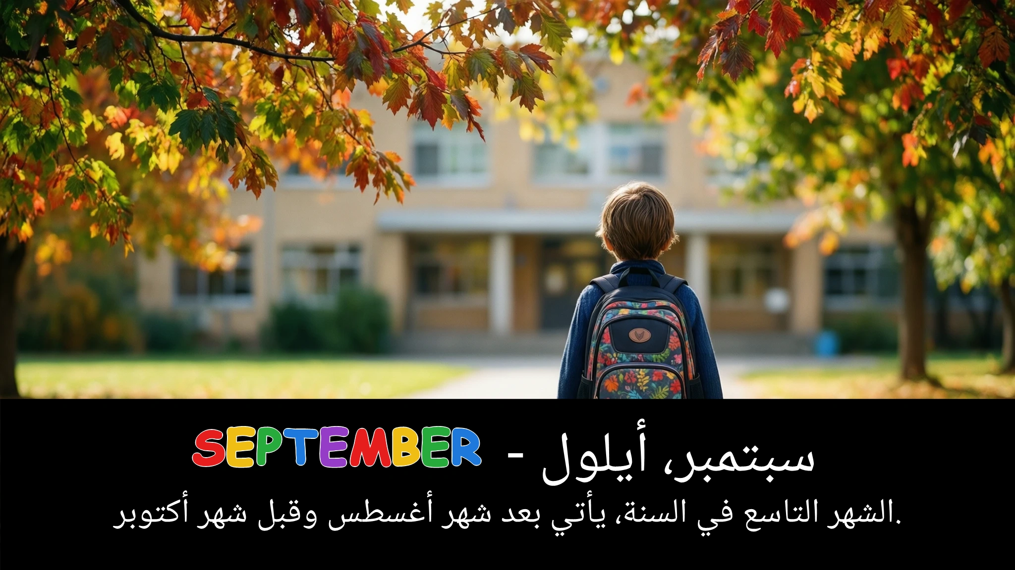 Arabic Illustration for September